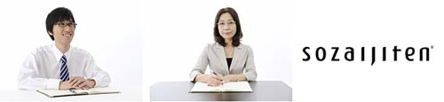 Datacraft Sozaijiten SZ230 People's Postures - Medical, Business and Service Industries
