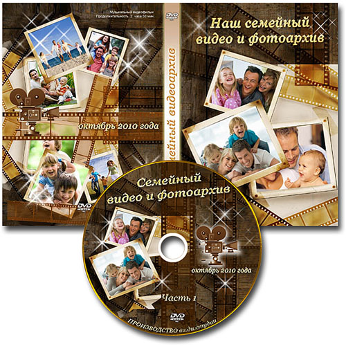 ily Video Archive «Family Video Archive» - DVD Cover