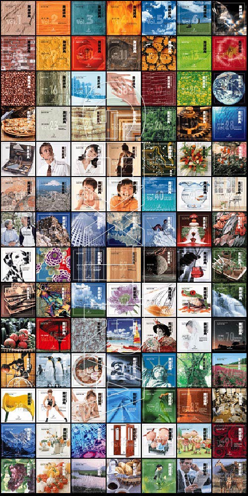Datacraft Sozaijiten - FULL Series, 234 Stock CD's