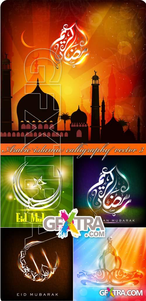 Arabic Islamic calligraphy vector set 3