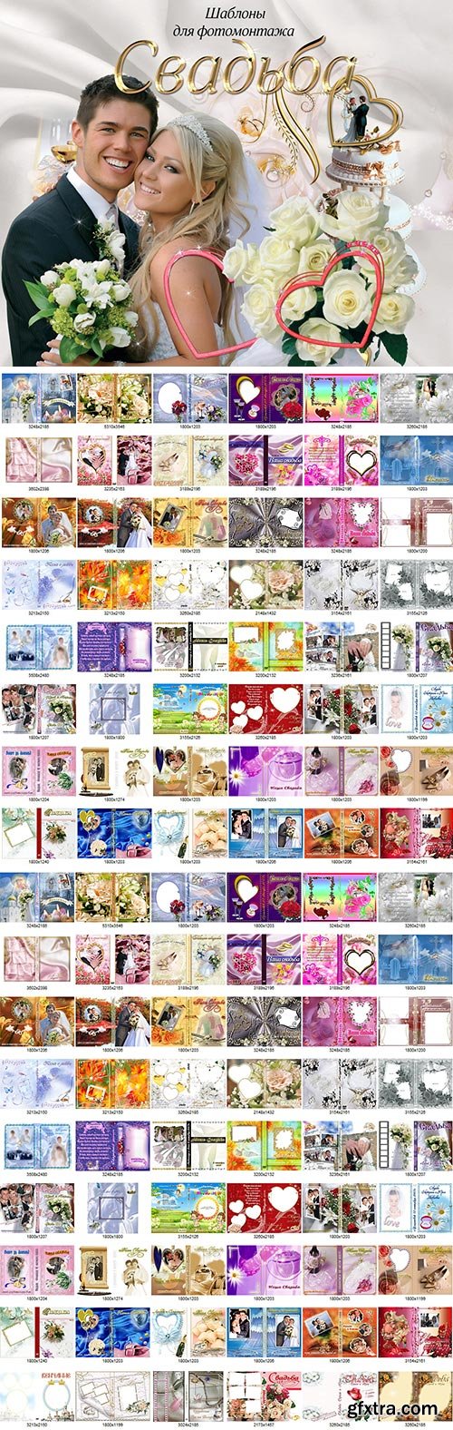 4000 Wedding Templates Bundle for Photoshop!