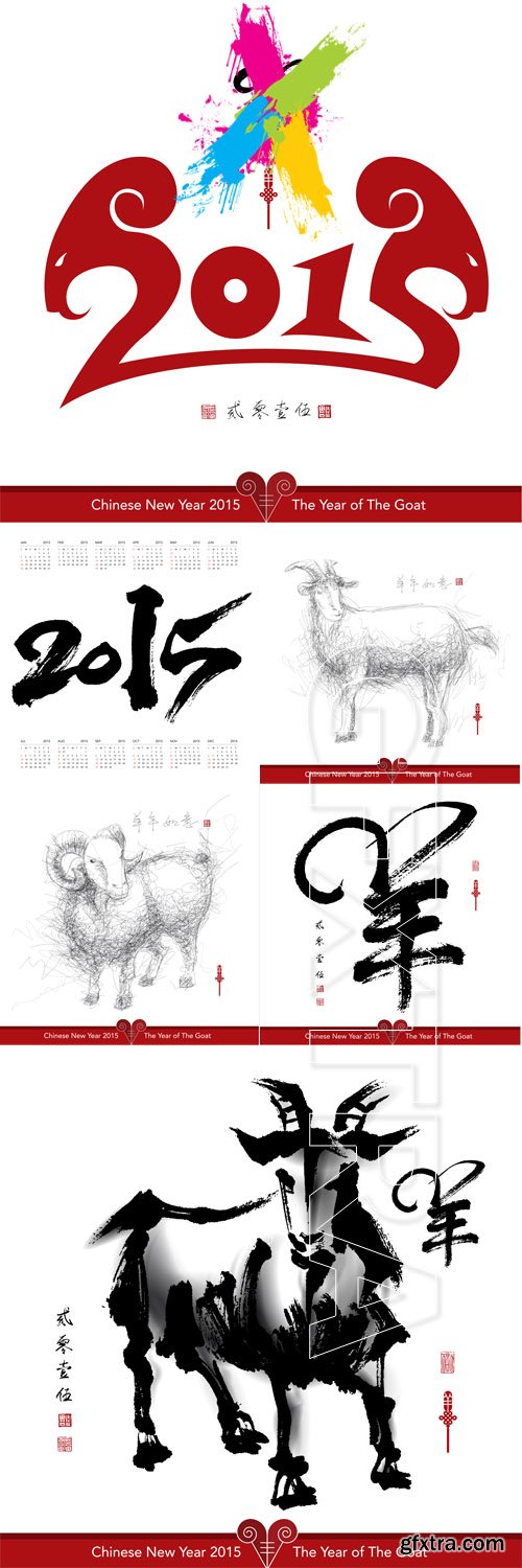 Chinese New Year 2015 Goat calligraphy