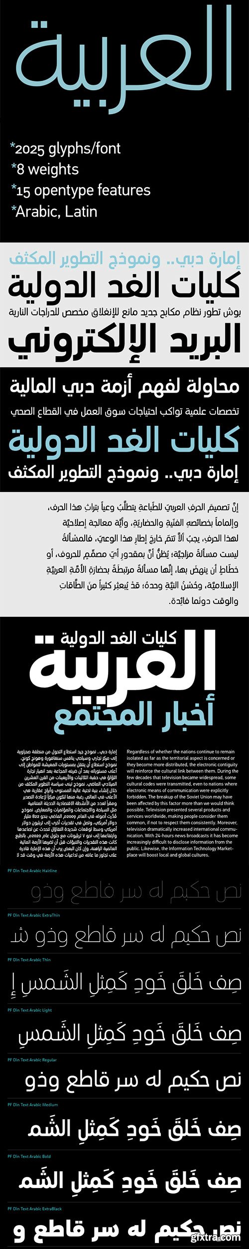 PF Din Text Arabic Font Family 8xOTF $895