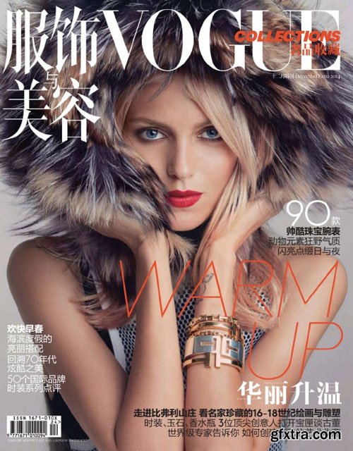 Vogue Collections China - December 2014