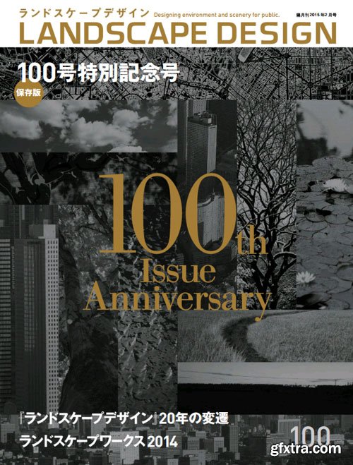 Landscape Design Magazine No.100, February 2015 (True PDF)