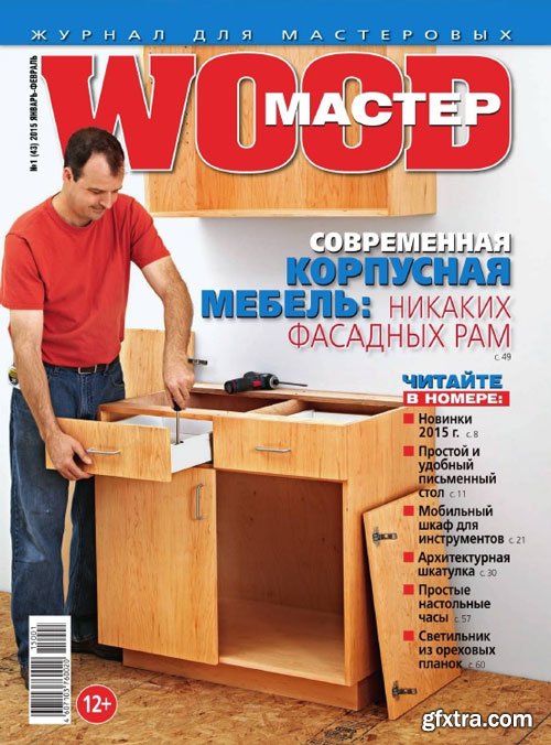 Wood Мастер - January-February 2015