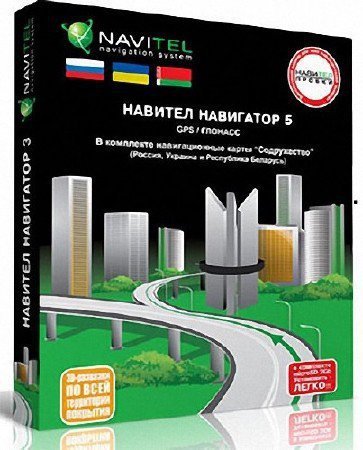 Navitel Navigator 5.0.1.754 for Android Navitel Navigator 5.0.1.754 for Android